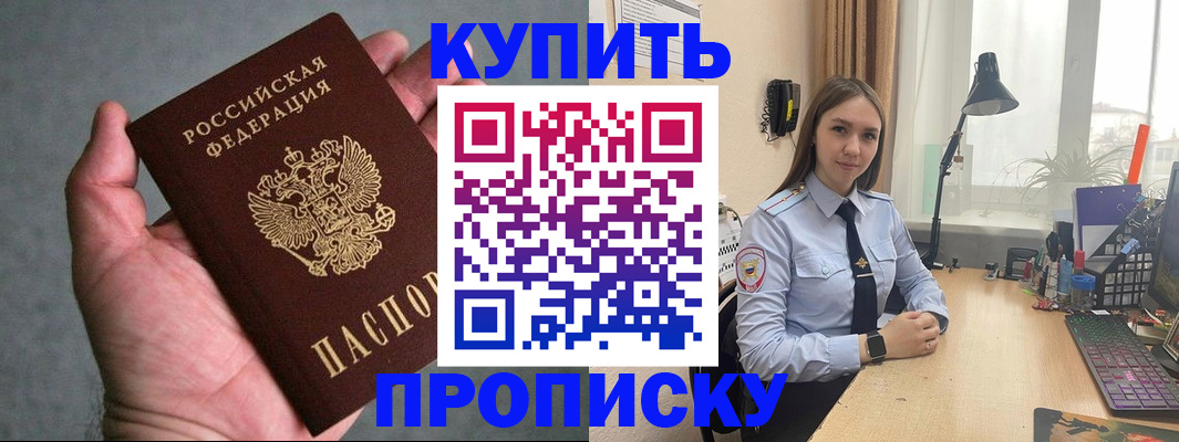 временная регистрация надежно в Вуктыле