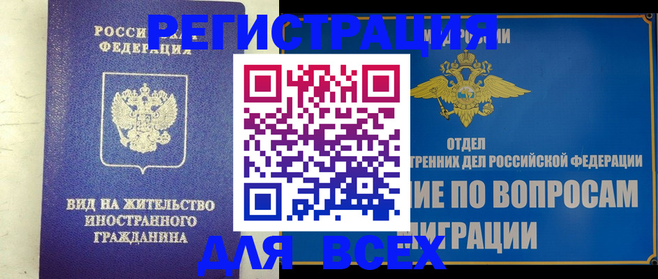 прописка поиск в Вуктыле