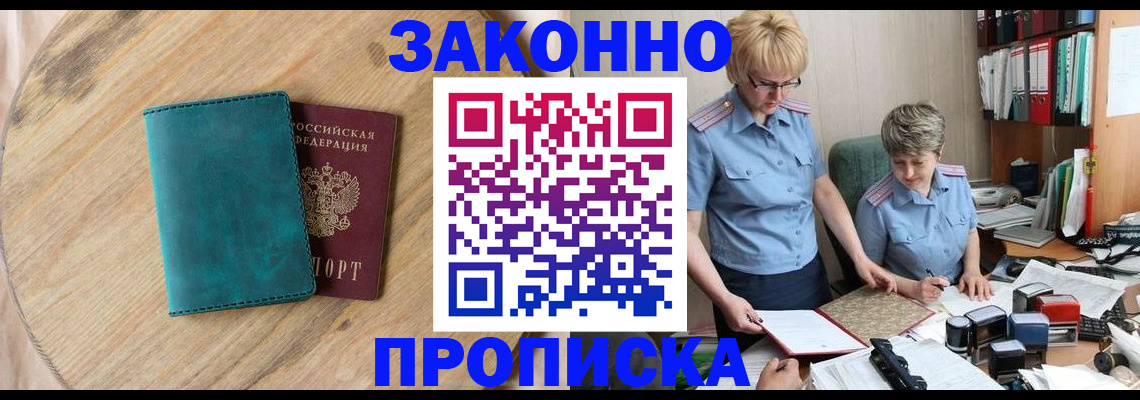 временная регистрация адрес в Вуктыле