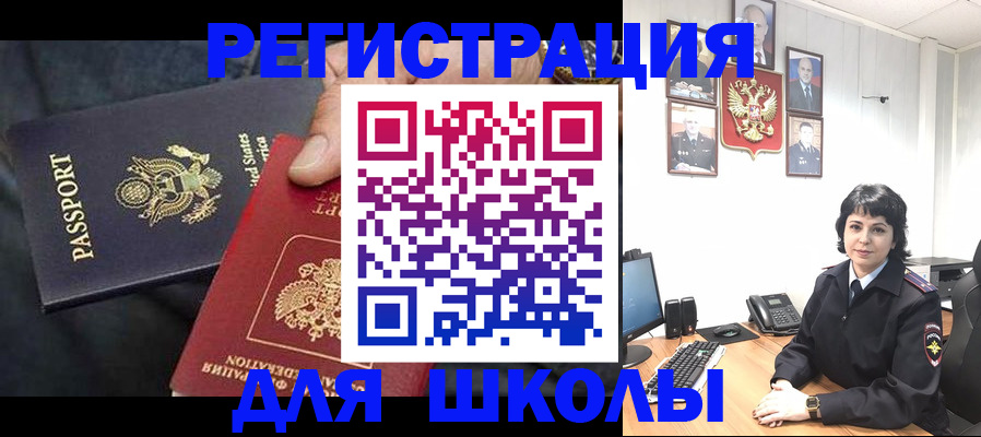 миграционный учет в Вуктыле