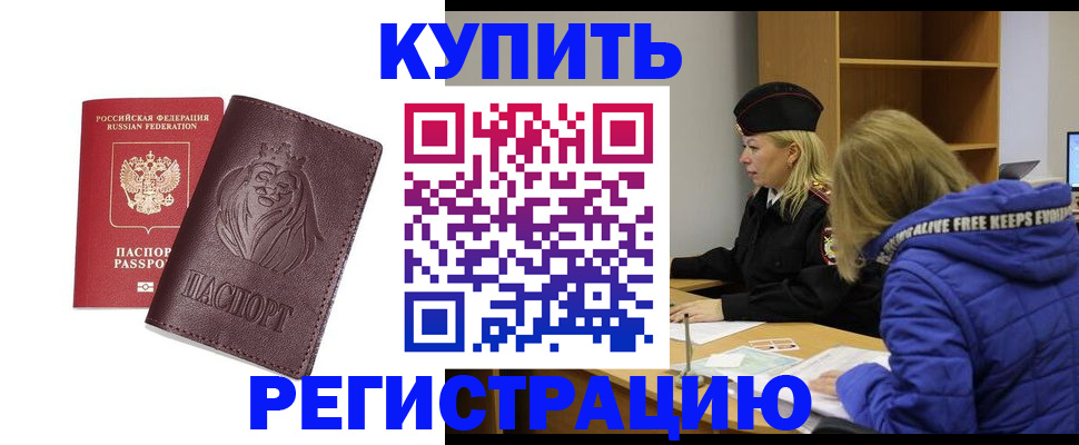 временная регистрация 2025 в Вуктыле