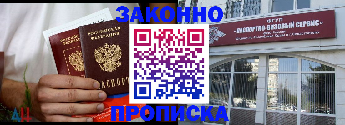 временная регистрация гарантия в Вуктыле