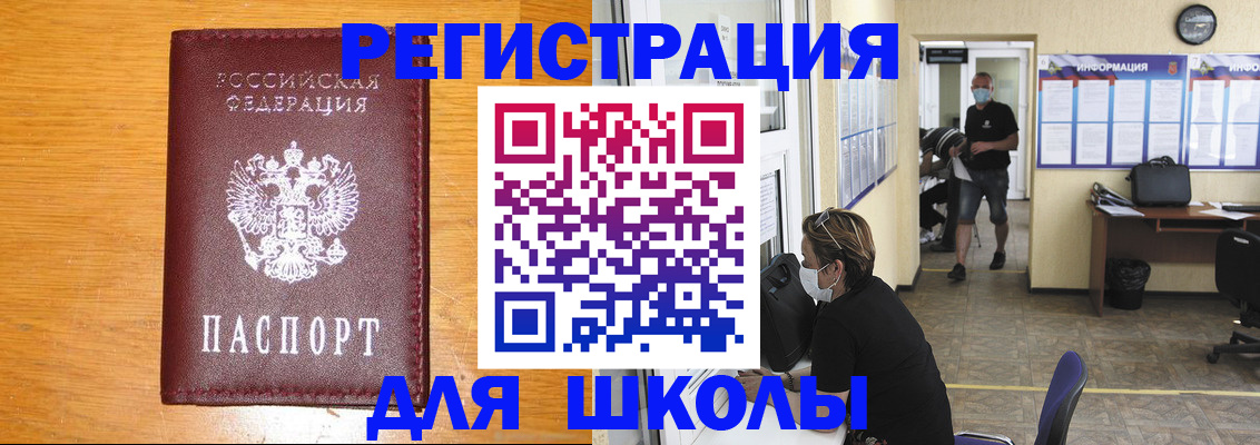 миграционный учет в Вуктыле