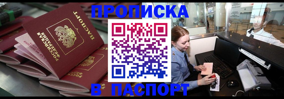 прописка для школы в Вуктыле