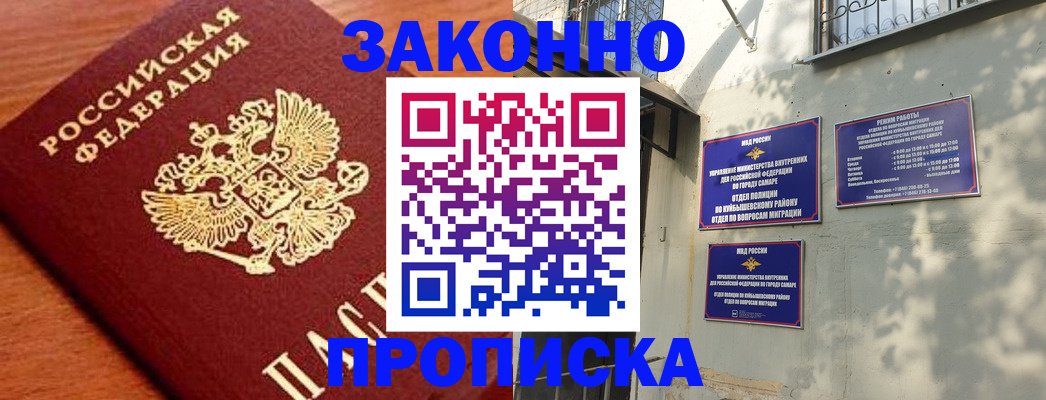 прописка иностранных граждан в Вуктыле